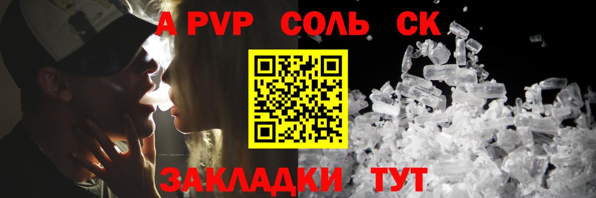 что такое наркотик  Вход с VPN  Нарткала  APVP  A PVP СК  Альфа ПВП СК  A-PVP Соль 