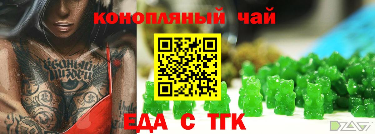 Cannafood марихуана  Вход с VPN  Нарткала 