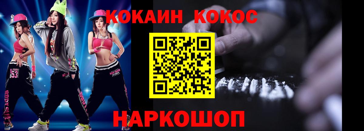 Cocaine  Вход с VPN  Нарткала  Cocaine Fish Scale 