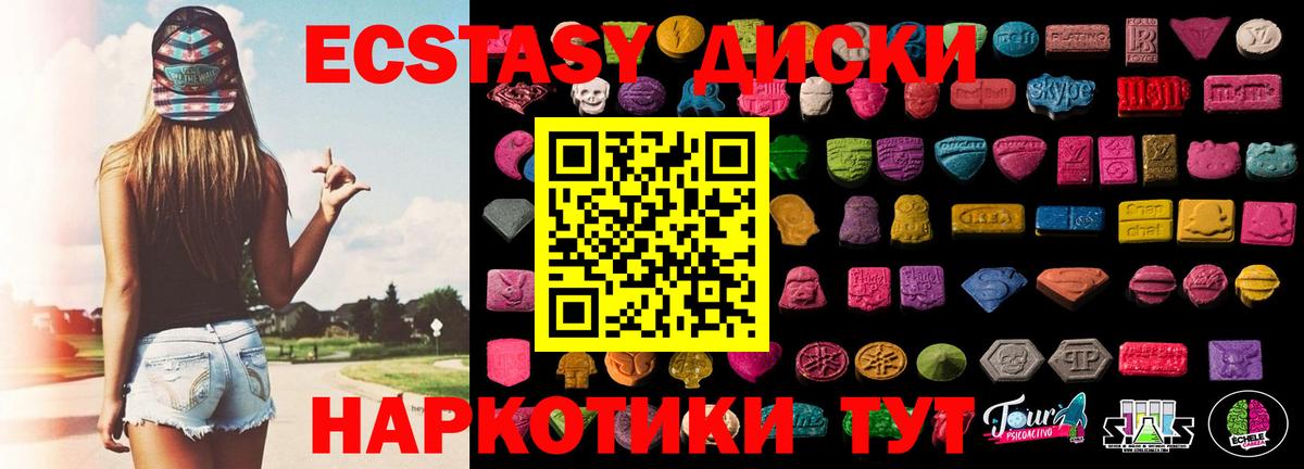 Ecstasy Cube Нарткала