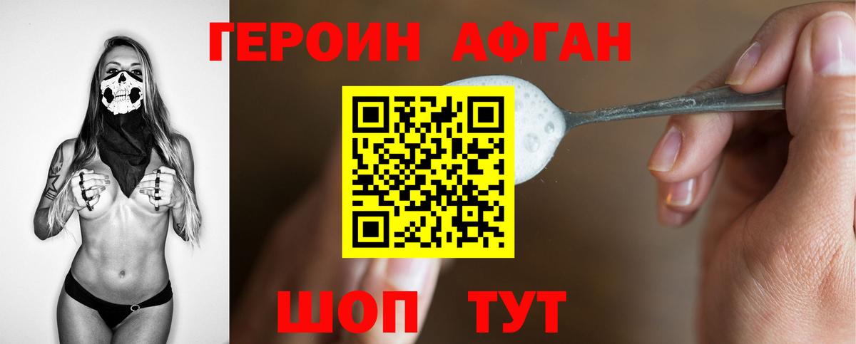 Нарткала  ГЕРОИН хмурый  Вход с VPN 
