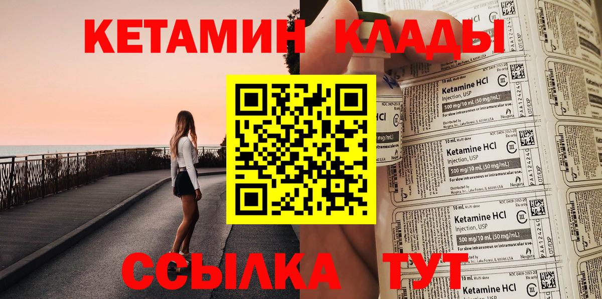 КЕТАМИН VHQ  КЕТАМИН VHQ  Вход с VPN  Нарткала 