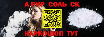 стафф Славянск-на-Кубани
