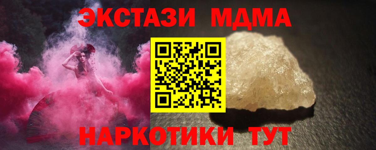 Нарткала  MDMA  Вход с VPN  MDMA кристаллы  MDMA кристаллы 