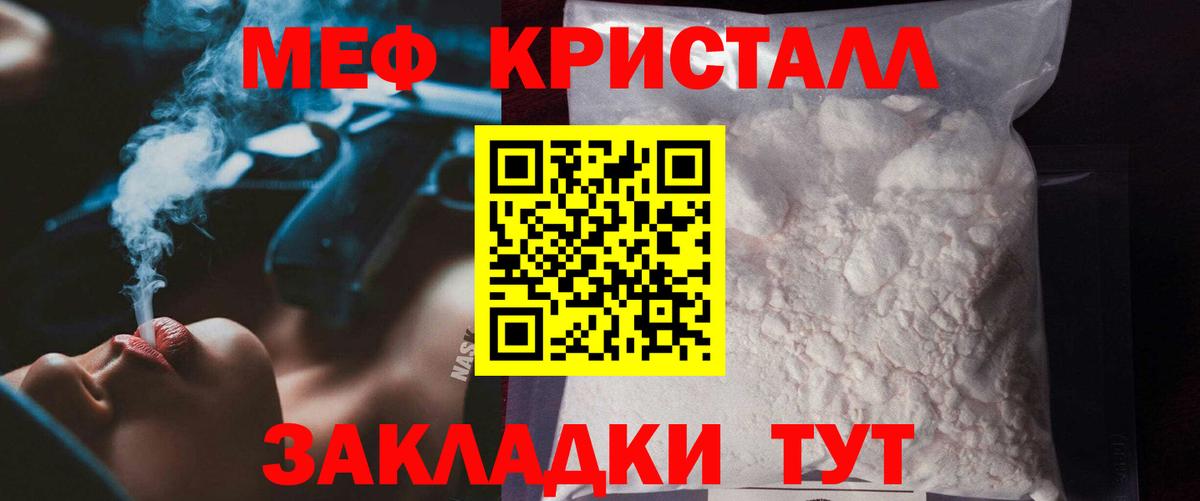 Меф мука Нарткала