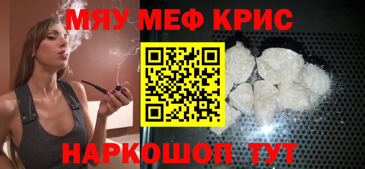 Нарткала  Меф 4 MMC  Меф  Мефедрон  МЕФ мяу мяу  Вход с VPN 