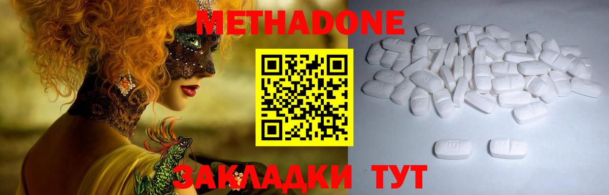 МЕТАДОН белоснежный  Вход с VPN  Нарткала 