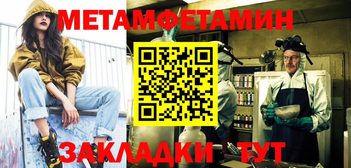 Первитин пудра Нарткала